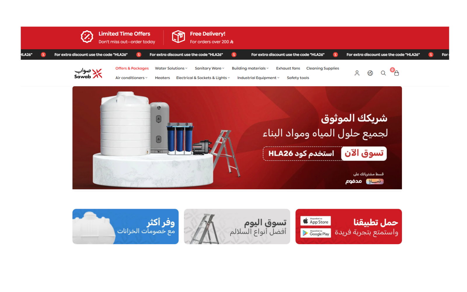 Sawab (E-Commerce Site) project preview